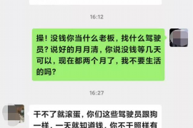 永城要账公司更多成功案例详情